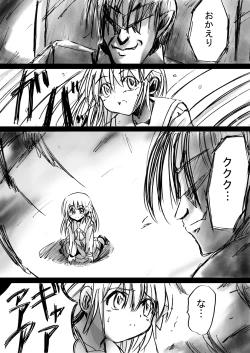 Page 112 of 『Fushigi SekaiNonona 4』 ～Makizu no Ingoku no Mesuhitsuji-tachi～