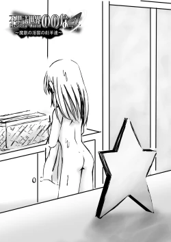 Page 118 of 『Fushigi SekaiNonona 4』 ～Makizu no Ingoku no Mesuhitsuji-tachi～