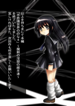 Page 119 of 『Fushigi SekaiNonona 4』 ～Makizu no Ingoku no Mesuhitsuji-tachi～