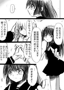 Page 24 of 『Fushigi SekaiNonona 4』 ～Makizu no Ingoku no Mesuhitsuji-tachi～