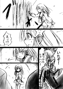 Page 25 of 『Fushigi SekaiNonona 4』 ～Makizu no Ingoku no Mesuhitsuji-tachi～