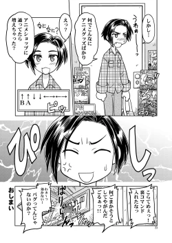 Page 22 of Neko yome