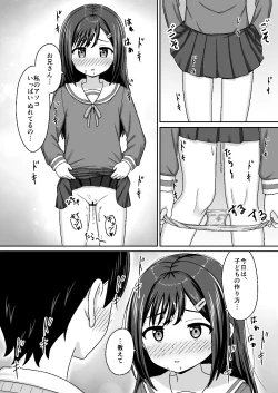 Page 14 of スキスキお兄さん甘エッチ