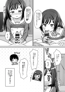 Page 22 of スキスキお兄さん甘エッチ