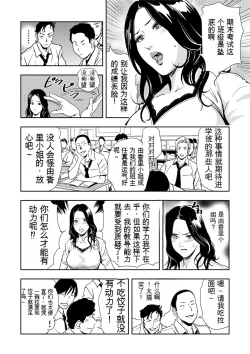 Page 105 of Kyousei Shidou ～Mechakucha ni Kegasarete... 1-6