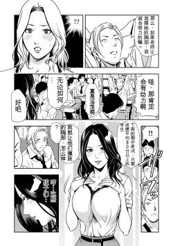 Page 106 of Kyousei Shidou ～Mechakucha ni Kegasarete... 1-6