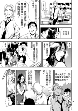 Page 114 of Kyousei Shidou ～Mechakucha ni Kegasarete... 1-6