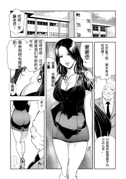 Page 124 of Kyousei Shidou ～Mechakucha ni Kegasarete... 1-6