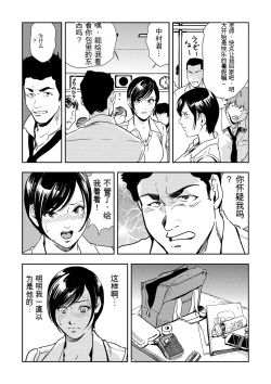 Page 138 of Kyousei Shidou ～Mechakucha ni Kegasarete... 1-6