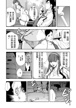 Page 30 of Kyousei Shidou ～Mechakucha ni Kegasarete... 1-6