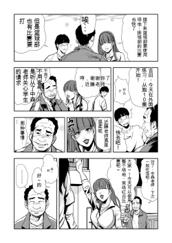 Page 33 of Kyousei Shidou ～Mechakucha ni Kegasarete... 1-6