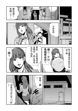 Page 38 of Kyousei Shidou ～Mechakucha ni Kegasarete... 1-6