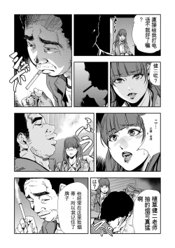 Page 39 of Kyousei Shidou ～Mechakucha ni Kegasarete... 1-6