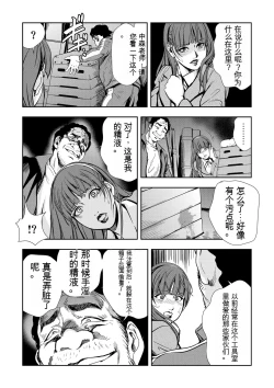 Page 40 of Kyousei Shidou ～Mechakucha ni Kegasarete... 1-6