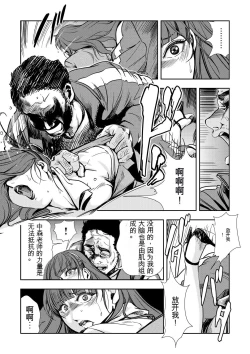 Page 41 of Kyousei Shidou ～Mechakucha ni Kegasarete... 1-6