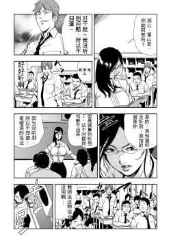 Page 4 of Kyousei Shidou ～Mechakucha ni Kegasarete... 1-6