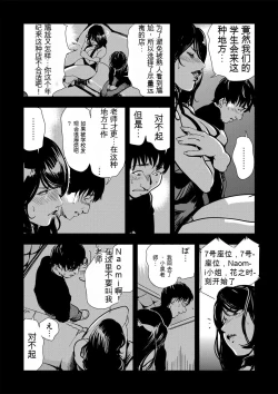 Page 55 of Kyousei Shidou ～Mechakucha ni Kegasarete... 1-6