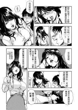 Page 68 of Kyousei Shidou ～Mechakucha ni Kegasarete... 1-6