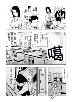 Page 79 of Kyousei Shidou ～Mechakucha ni Kegasarete... 1-6