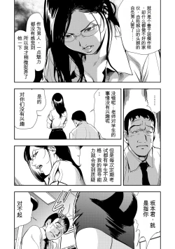 Page 7 of Kyousei Shidou ～Mechakucha ni Kegasarete... 1-6