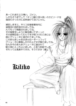 Page 47 of Die Grünewäld Riterrorden