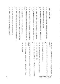 Page 52 of Die Grünewäld Riterrorden