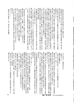 Page 54 of Die Grünewäld Riterrorden