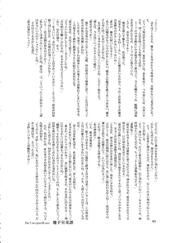 Page 59 of Die Grünewäld Riterrorden