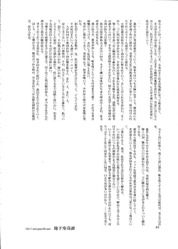 Page 63 of Die Grünewäld Riterrorden