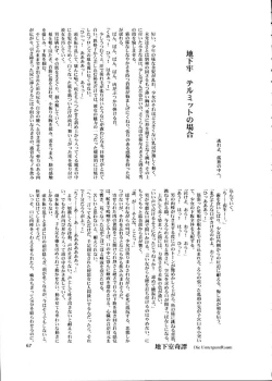 Page 66 of Die Grünewäld Riterrorden