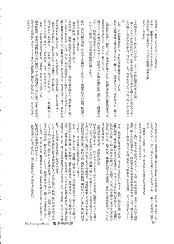 Page 83 of Die Grünewäld Riterrorden