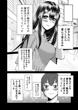 Page 15 of Smartphone no Naka de Kimi wa Shiranai Otoko ni Dakareru
