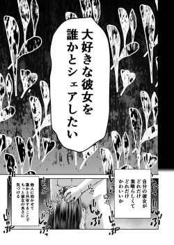 Page 16 of Smartphone no Naka de Kimi wa Shiranai Otoko ni Dakareru