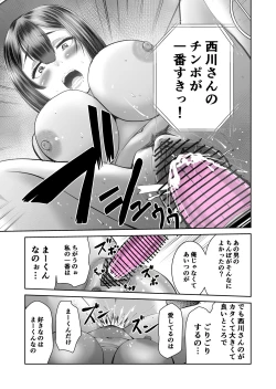 Page 30 of Smartphone no Naka de Kimi wa Shiranai Otoko ni Dakareru