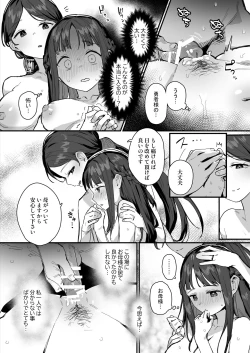 Page 14 of 勇者と姫とお母様