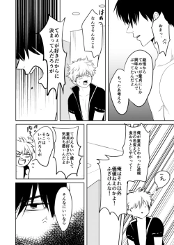 Page 31 of Douteichyuu Sakata no sainan