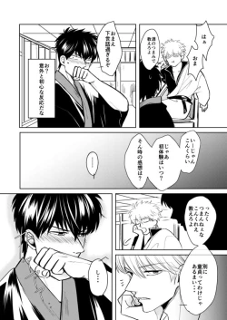 Page 7 of Douteichyuu Sakata no sainan