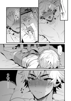 Page 24 of Nonke no Osananajimi WO SAIMIN NTR