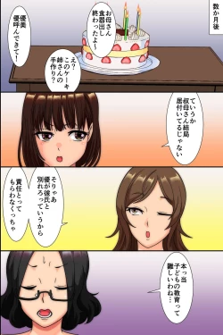 Page 28 of 妊娠は近親でという法ができたので、母と妹と叔母が毎日俺のち〇ぽを狙ってくる