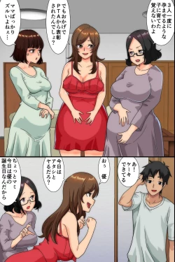 Page 29 of 妊娠は近親でという法ができたので、母と妹と叔母が毎日俺のち〇ぽを狙ってくる