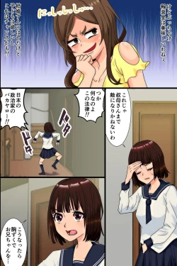 Page 91 of 妊娠は近親でという法ができたので、母と妹と叔母が毎日俺のち〇ぽを狙ってくる