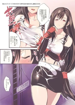 Page 4 of ティファちゃんBESTせれくしょん