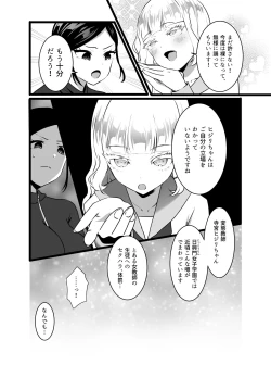 Page 11 of Bijin Kyōshi ni Seisai Seyo! Shūchi no Hansei-gei