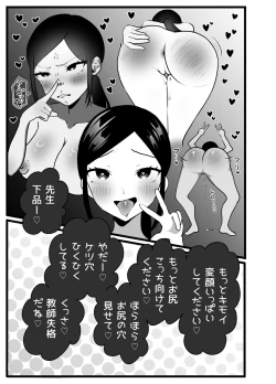 Page 22 of Bijin Kyōshi ni Seisai Seyo! Shūchi no Hansei-gei