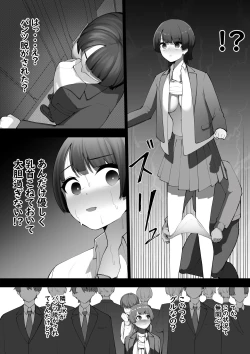 Page 19 of Tsune Man'in Densha