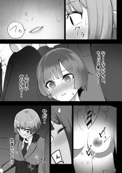 Page 5 of Tsune Man'in Densha