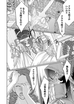 Page 78 of Isekai Oooku1-3