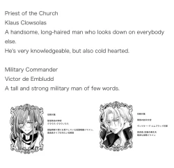 Page 87 of Mob Oshi JK no Akuyaku Reijou Isekai Tensei3 | JK's Tragic Isekai Reincarnation as the Villainess3