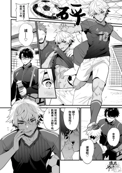 Page 19 of Nonke no Osananajimi WO SAIMIN NTR