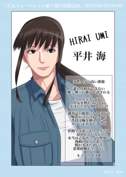 Page 23 of 人気ミュージシャン露天風呂盗撮記録